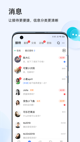 天博官方全站app下载截图4